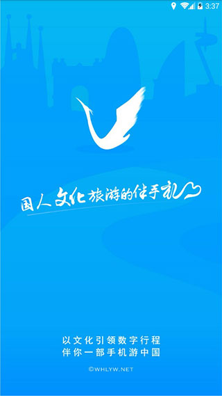 望路行程安卓版