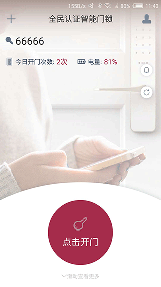 到家啦APP安卓版