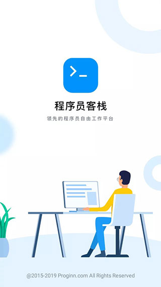 程序员客栈安卓版