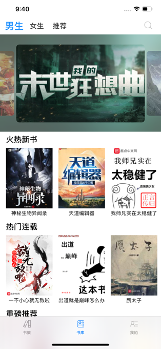 九点小说官方安卓版