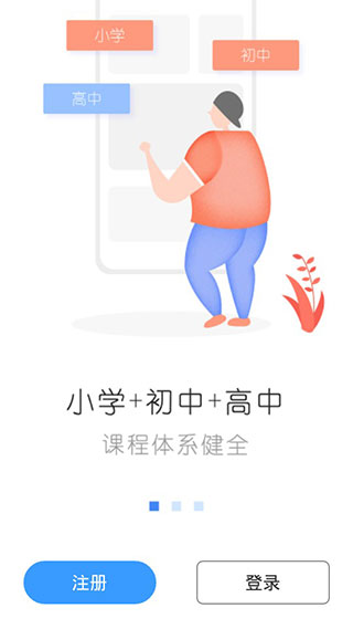 万卷课堂app安卓版