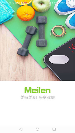 美乐健康app官方版