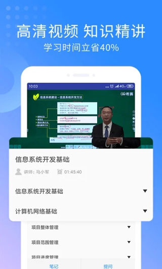 希赛网app官方版