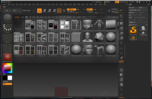 zbrush2021中文破解版 