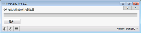TeraCopy Pro中文免费版