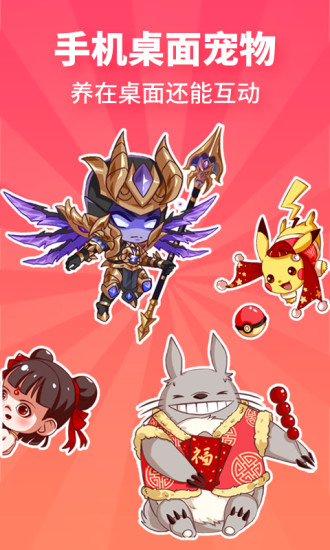 互动桌面宠物官方版