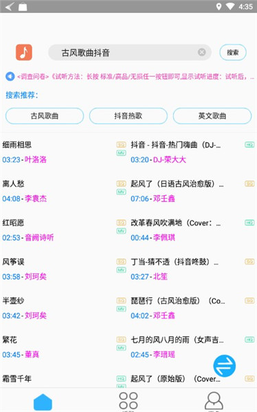 歌词适配最新版