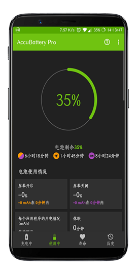 AccuBattery官方版