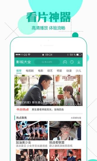 360影视大全app