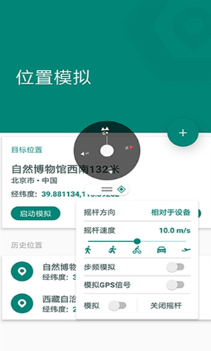 MG定位助手官方正版