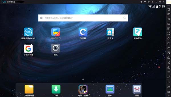 夜神安卓模拟器电脑版