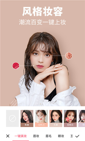 美图秀秀app官方版