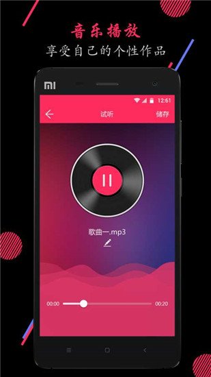 音频裁剪大师最新版