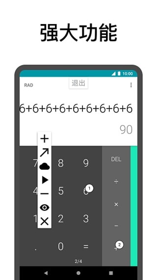 点击助手官方安卓版