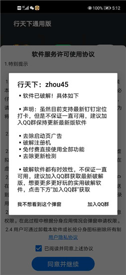 盛行天下官方手机版