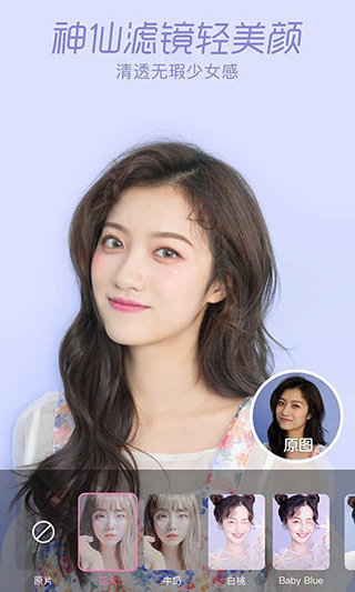 一甜相机app官方版