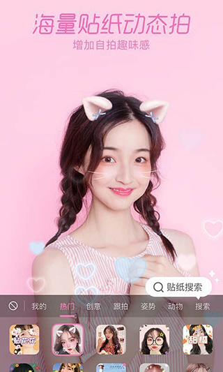 一甜相机官方手机版