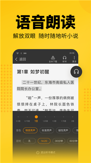 七猫免费小说官方手机版