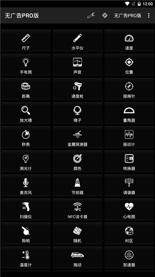 智能工具箱SmartTools官方安卓版
