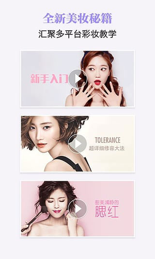 美妆相机官方安卓版
