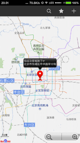 极速穿梭官方手机版