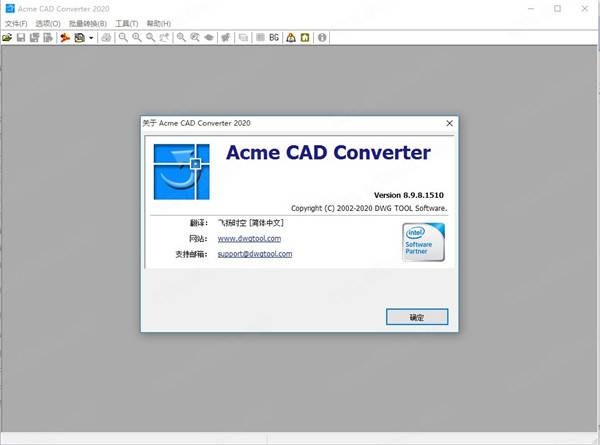 Acme CAD Converter 2020中文绿色版