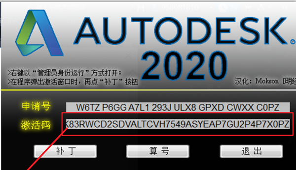 AutoCAD 2020序列号和密钥