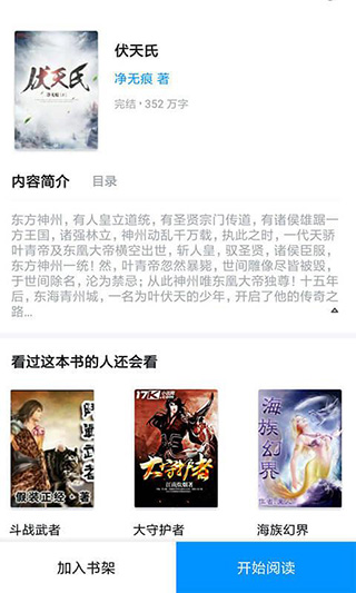 七猫免费追书官方版
