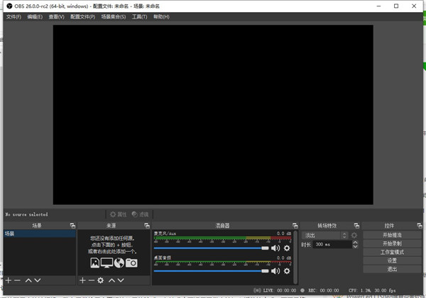 OBS Studio中文绿色版