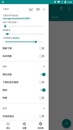 ADM Pro下载器官方版