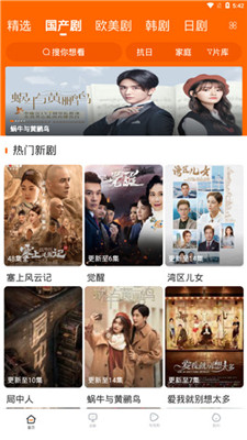 宜搜宝官方手机版