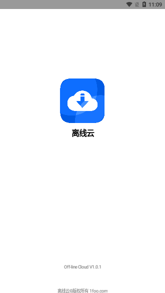 离线云app