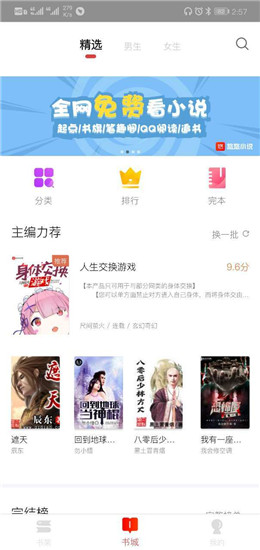 悠悠小说app官方版