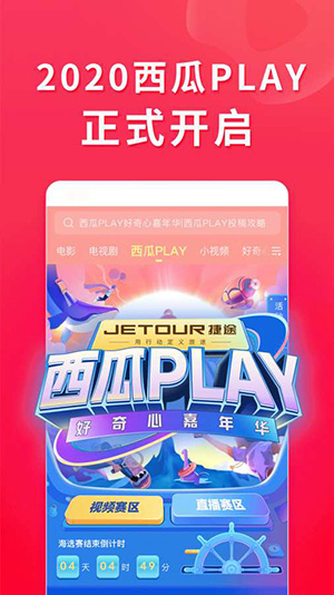 西瓜视频官方安卓版