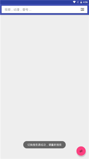 磁力搜索官方版app