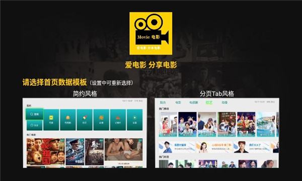 TV影院app官方版