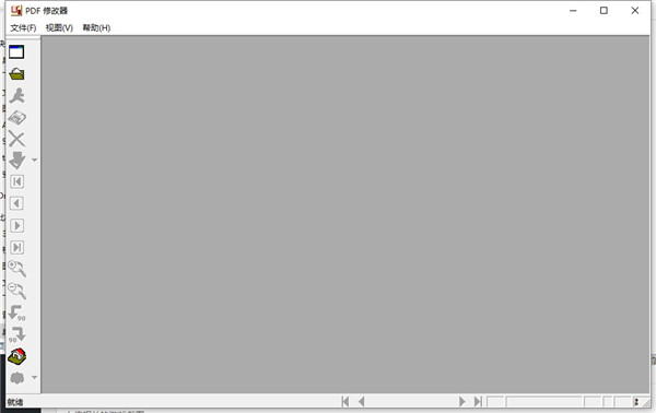 PDF修改器免费绿色版