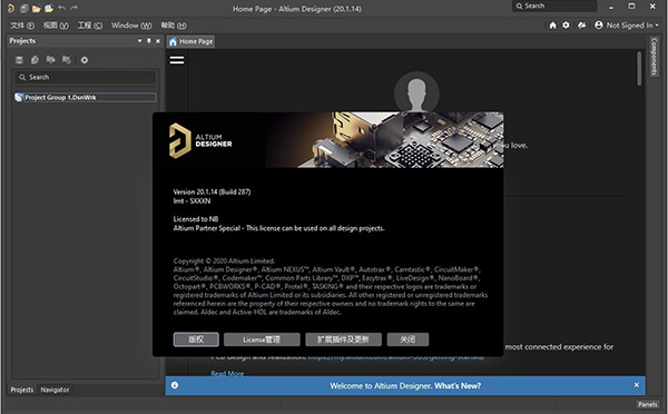 Altium Designer 2020电脑版