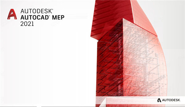 AutoCAD MEP 2021中文破解版