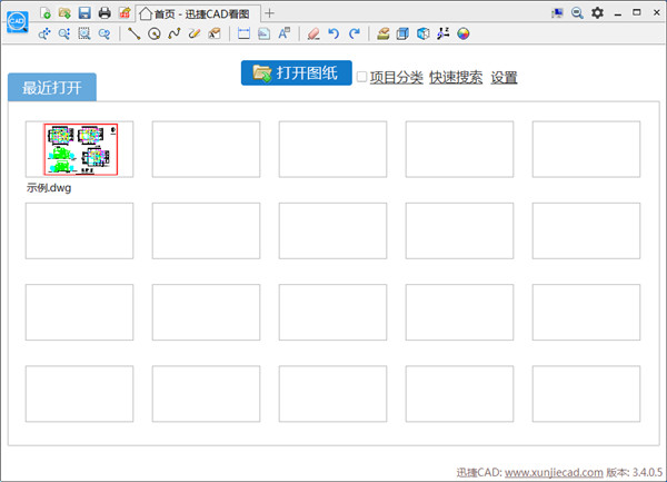 迅捷CAD看图电脑版