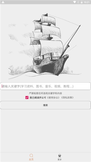 比特舟Pro破解版