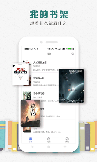 松鼠阅读app官方手机版