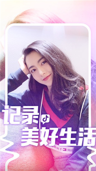 抖音短视频官方手机版