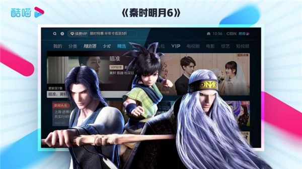 CIBN酷喵影视官方手机版