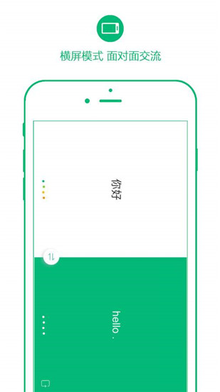 彩云小译官方版