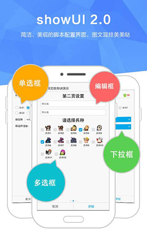 触动精灵APP