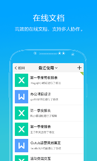 TIM手机版
