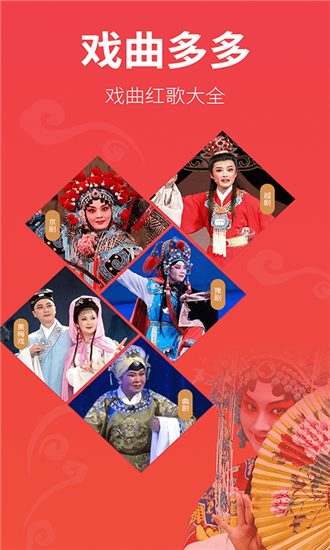 戏曲多多安卓最新版