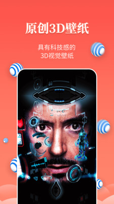 壁纸精灵手机版