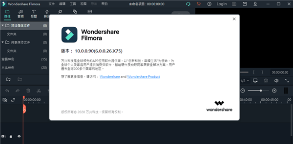 Wondershare Filmora 10绿色破解版